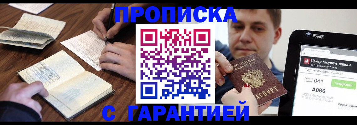 прописка для школы в Сольцах